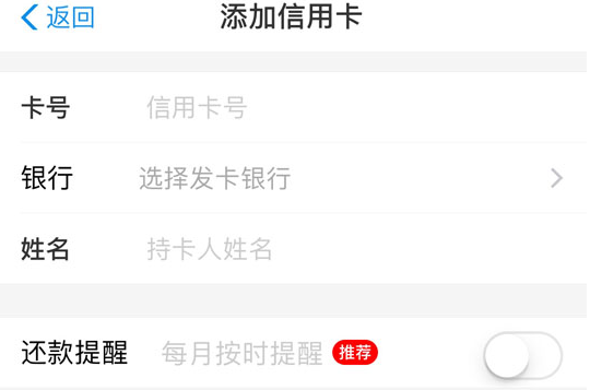 支付宝中信用卡在线还款的具体操作方法