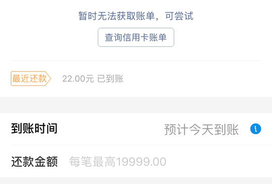 支付宝中信用卡在线还款的具体操作方法