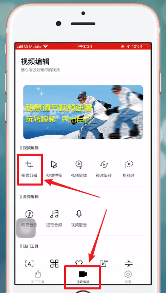 爱剪辑APP中保存的具体操作流程
