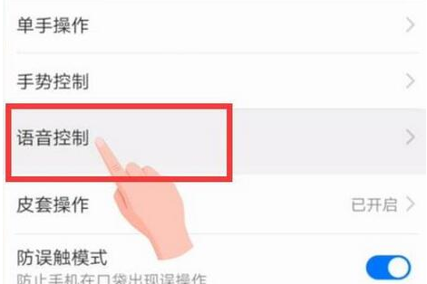 华为nova4中将语音助手打开的具体操作方法