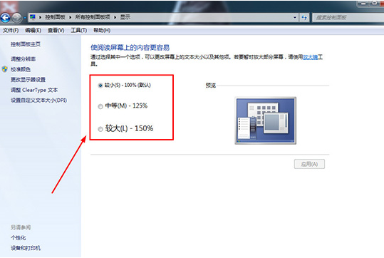 360安全桌面设置图标大小的具体操作步骤
