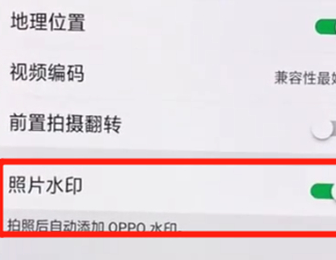 oppor15x中将照片水印关掉的具体操作步骤