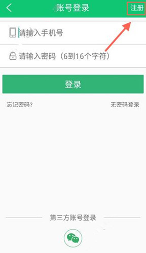 流量咪的详细注册流程介绍