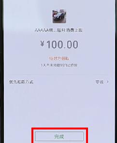 微信APP设置亲属卡的操作过程