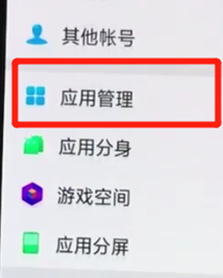 oppor15x将缓存清除的具体操作步骤