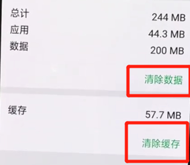 oppor15x将缓存清除的具体操作步骤