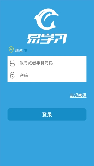 易学习APP的详细使用讲解