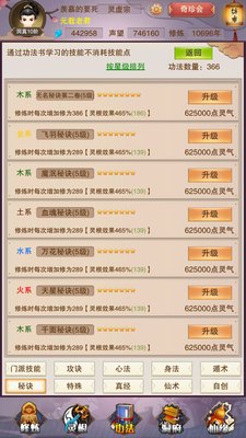想不想修真洞真无信物门派刷齐七星攻略