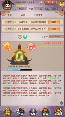 想不想修真洞真无信物门派刷齐七星攻略