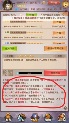 想不想修真洞真无信物门派刷齐七星攻略