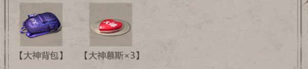 明日之后新版本福利中心可以领取哪些奖励？