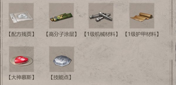 明日之后新版本福利中心可以领取哪些奖励？
