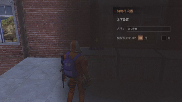 明日之后怎么修改柜子和称号的字体颜色？