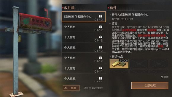 明日之后金条不让转是为什么？金条转移方法介绍