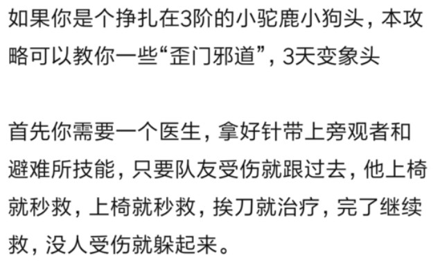 第五人格三天速升4阶攻略