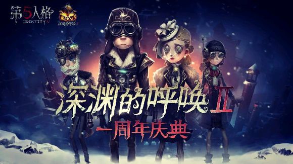 第五人格第五赛季屠皇必看技巧