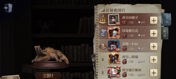 第五人格调香师带不带搏命？