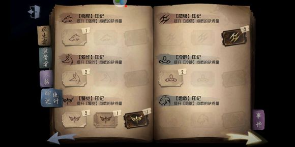 第五人格印记排位妙用 晋级赛刷分