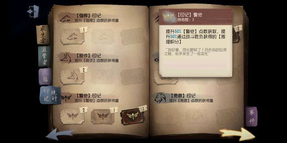 第五人格印记排位妙用 晋级赛刷分