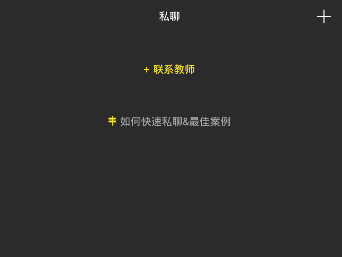 晓黑板APP查看晓纸条的简单操作