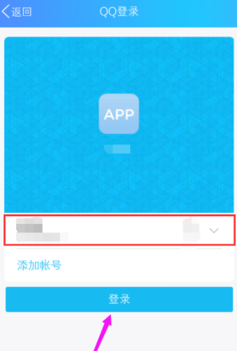 咕咚绑定QQ账号的操作教程分享