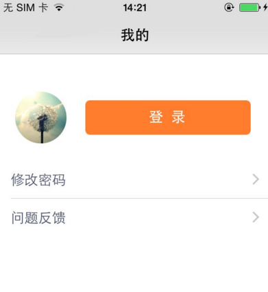 WiFi酷连app的具体使用过程