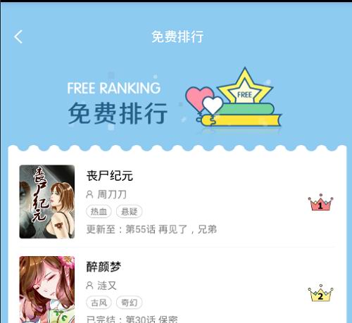 奇热漫画中免费观看漫画的操作方法