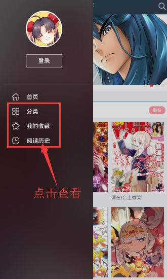 cc漫画阅读器的详细使用流程讲解