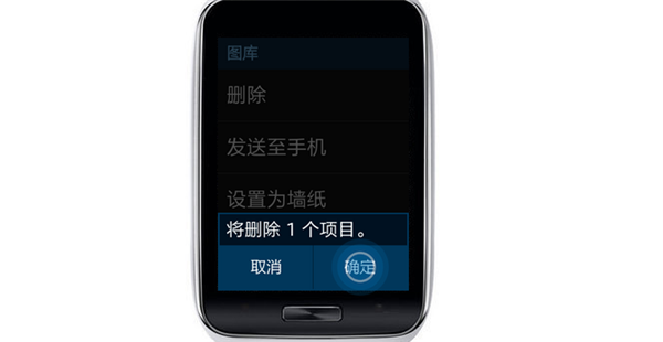 三星Gear s中将照片删掉的具体操作方法