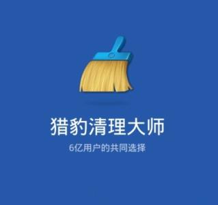 猎豹清理大师为软件分类的具体操作流程