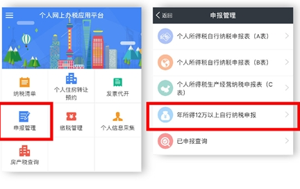支付宝中报税的具体操作方法