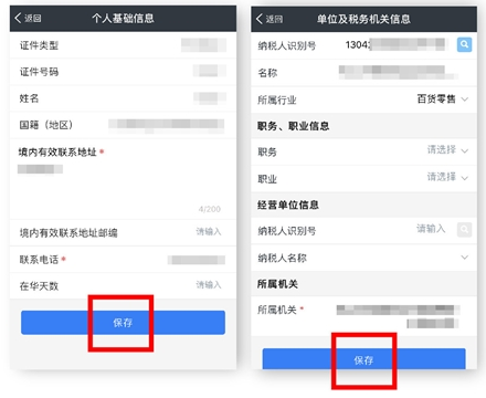 支付宝中报税的具体操作方法