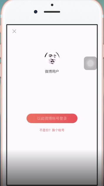 超话社区APP使用QQ登陆的具体操作步骤