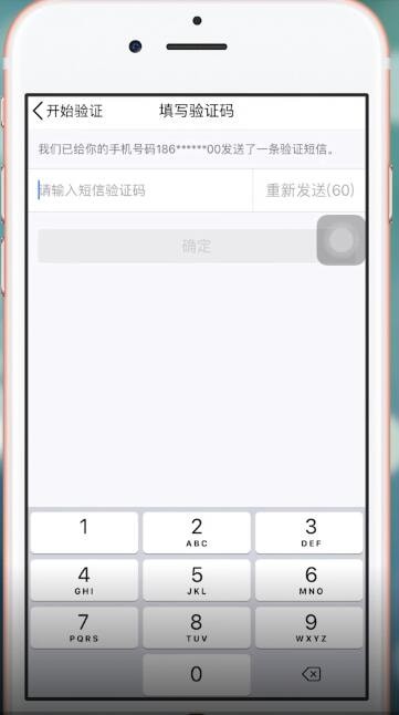 超话社区APP使用QQ登陆的具体操作步骤
