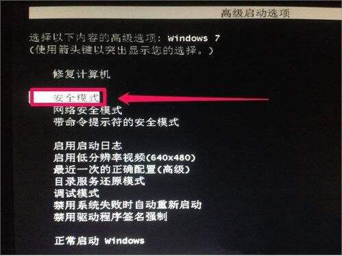 win7电脑中出现登陆进程初始化失败的详细解决方法