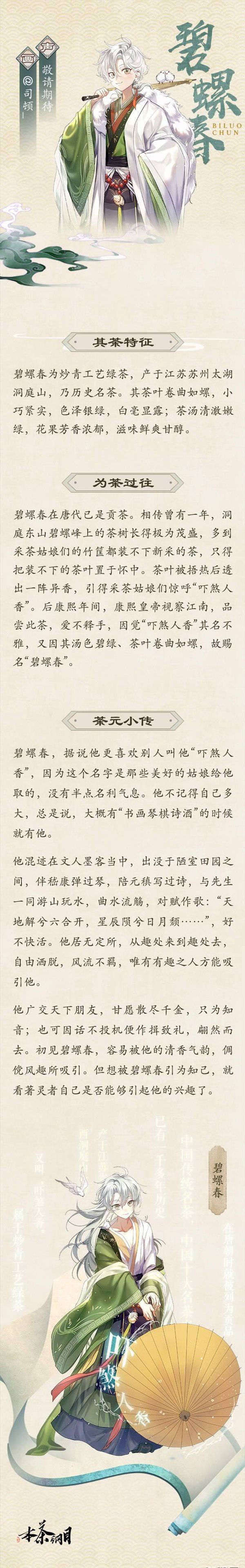本茶纲目茶元有哪些？全茶元图鉴汇总一览 