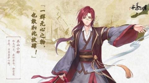 本茶纲目什么手机可以玩？适配手机一览 