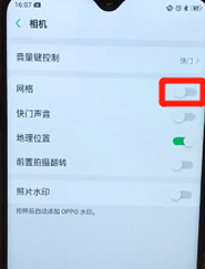 oppo手机中调整九宫格拍照的具体操作方法