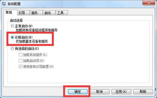 win7系统出现不可以找到脚本文件的详细解决步骤