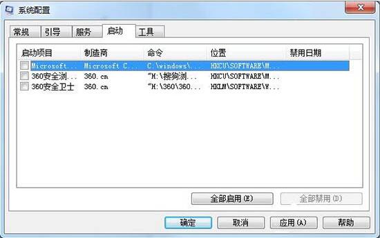 win7系统出现不可以找到脚本文件的详细解决步骤