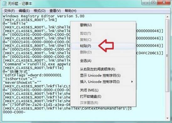 win7系统出现不可以找到脚本文件的详细解决步骤
