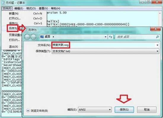 win7系统出现不可以找到脚本文件的详细解决步骤
