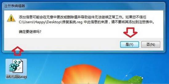 win7系统出现不可以找到脚本文件的详细解决步骤