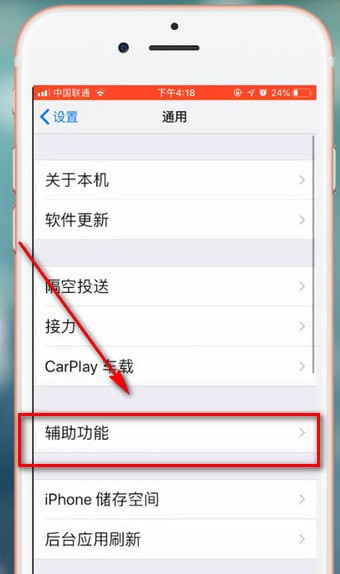 苹果手机中设置超级小白点的具体操作方法