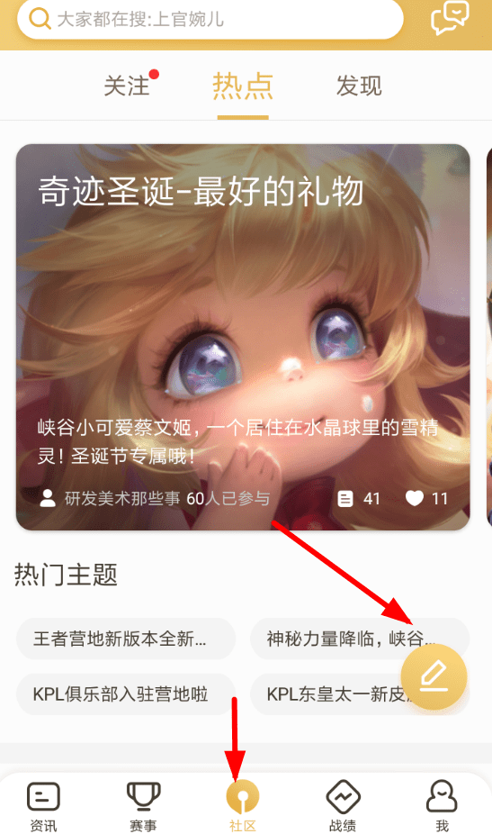 王者营地中发布动态的具体操作方法