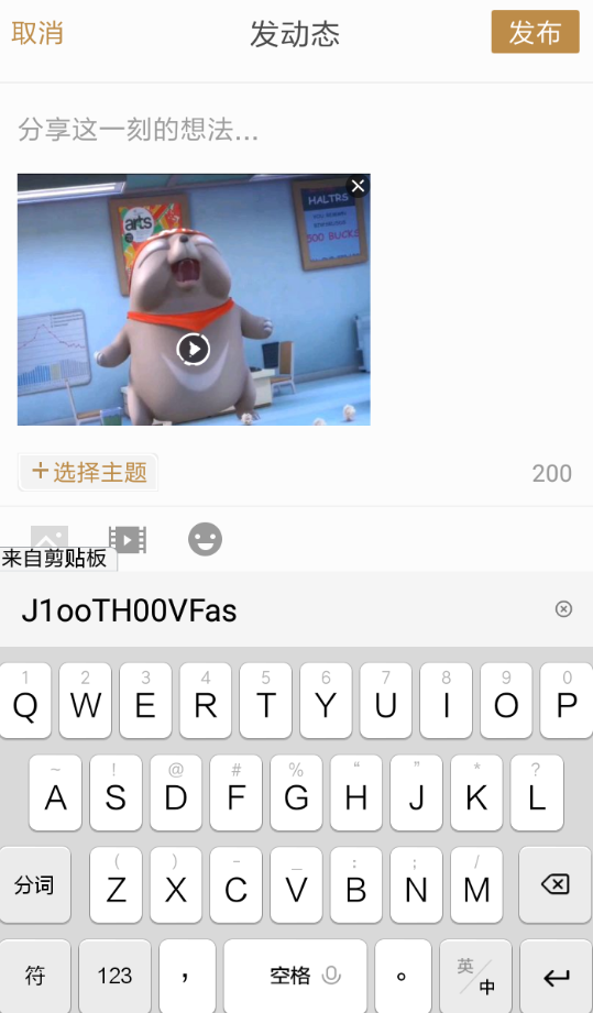 王者营地中发布动态的具体操作方法