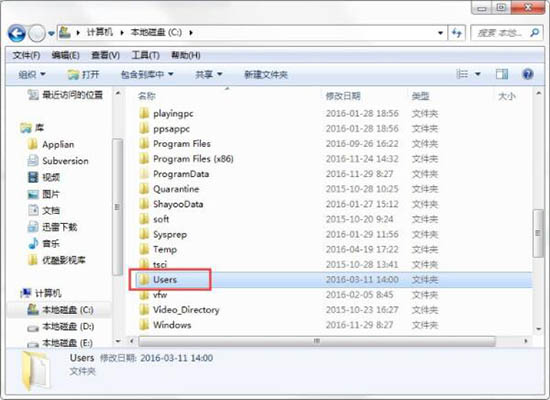 win7电脑将appdata文件夹删掉的操作步骤