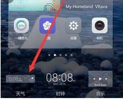 华为nova4添加天气到桌面的具体操作流程