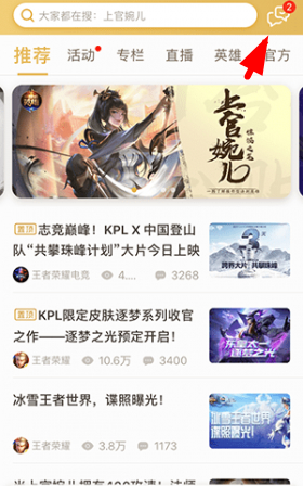 王者营地中查看附近动态的具体操作流程