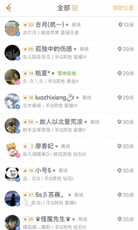 王者营地中查看附近动态的具体操作流程
